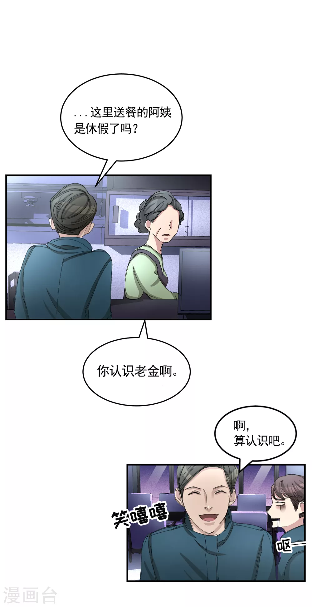 第17话 又白跑一趟-第17话