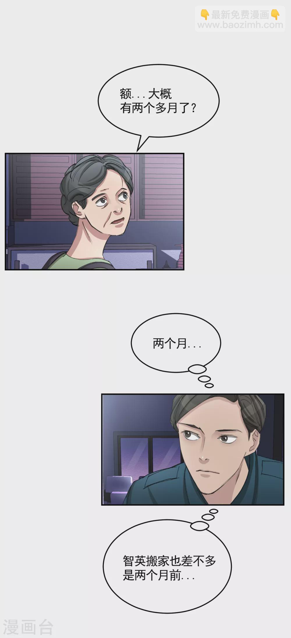 第17话 又白跑一趟-第17话