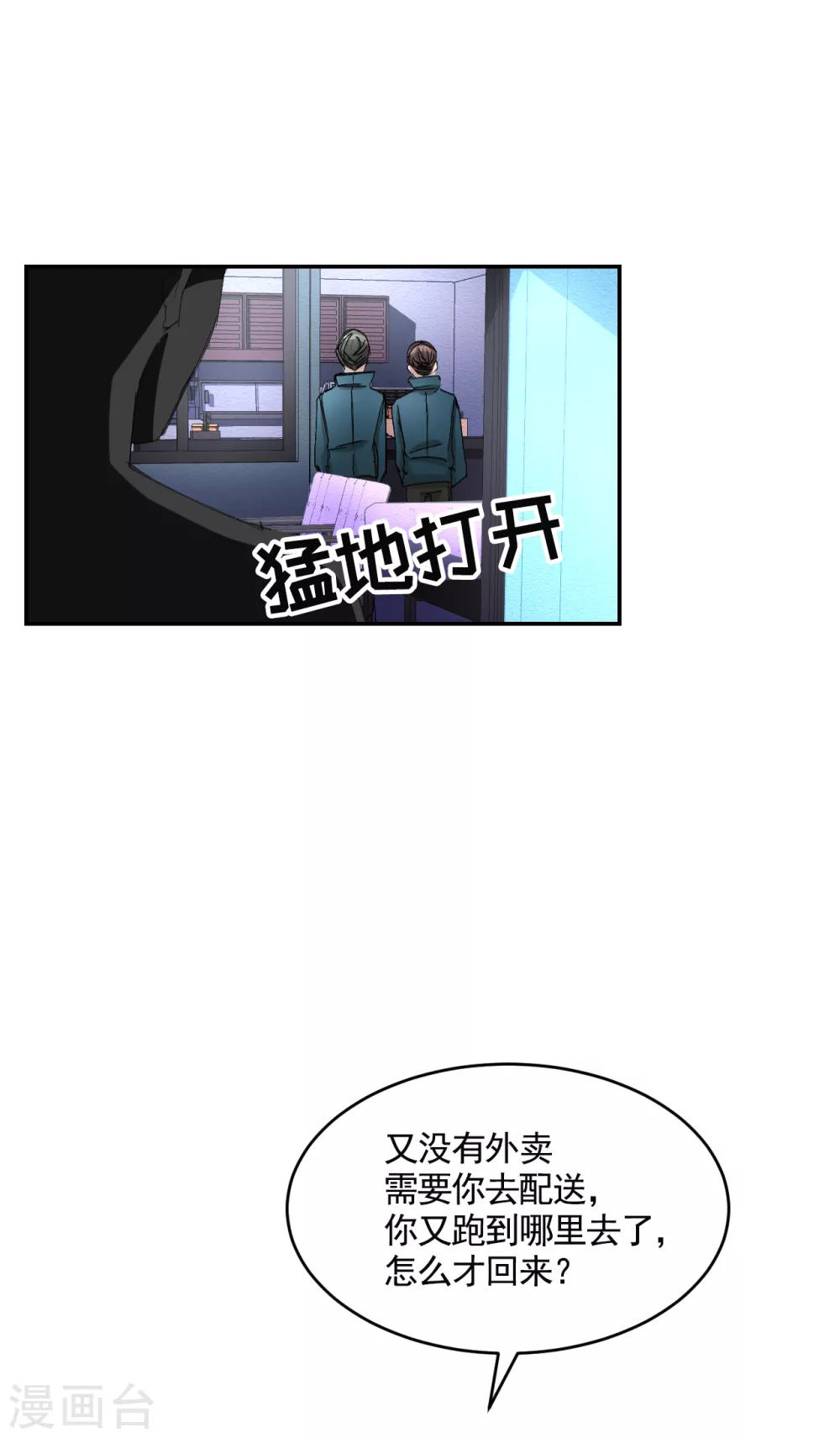 第17话 又白跑一趟-第17话