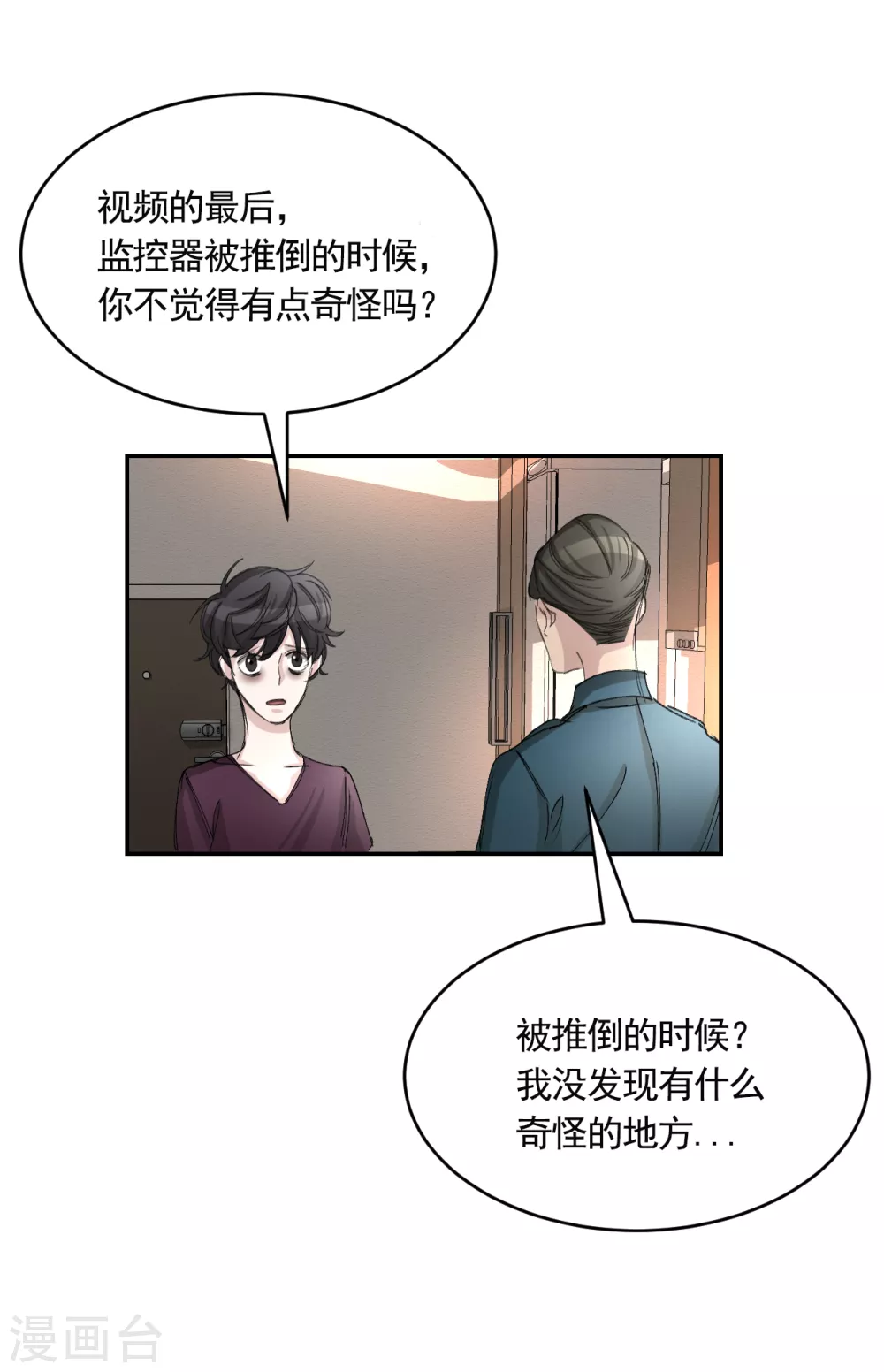 第17话 又白跑一趟-第17话