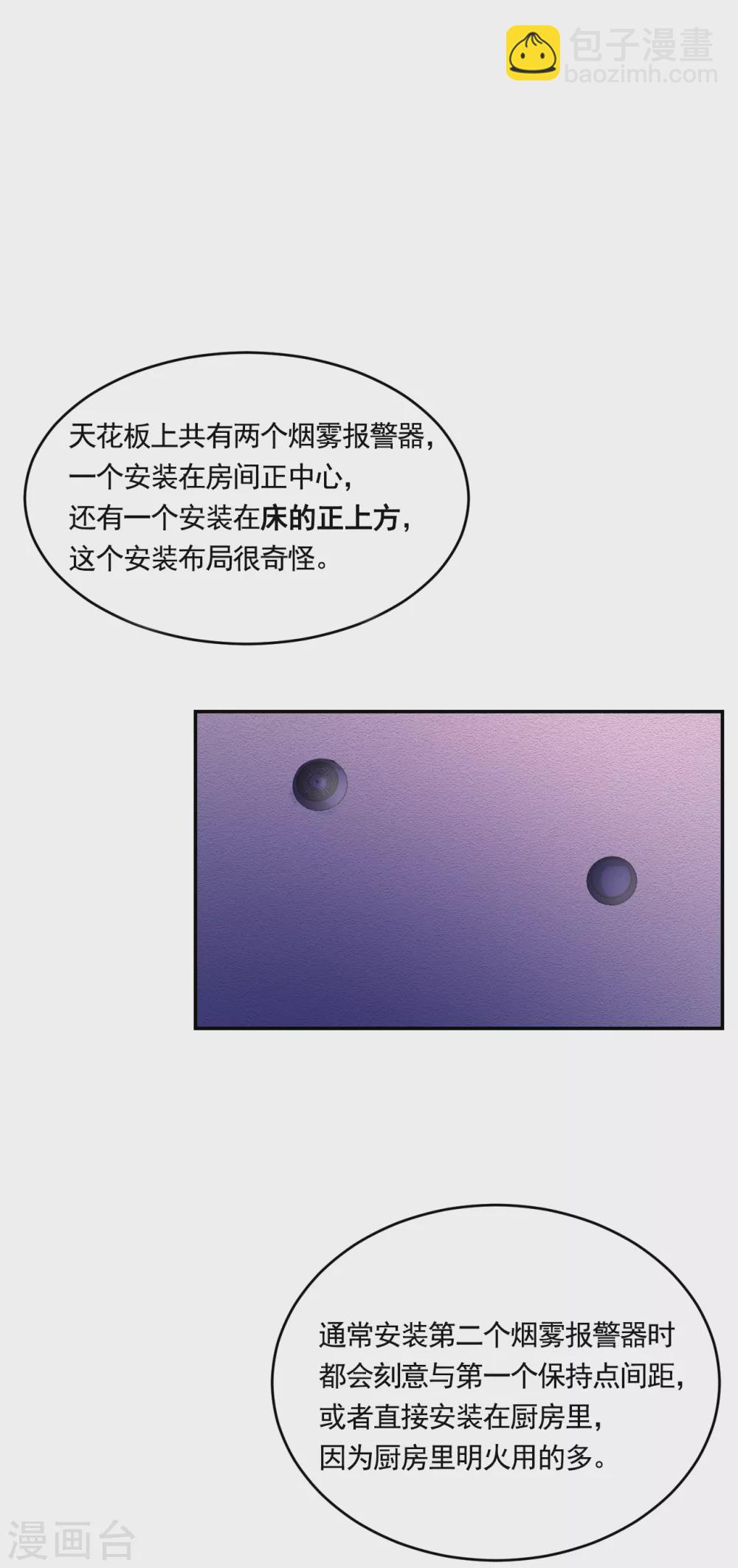 第17话 又白跑一趟-第17话