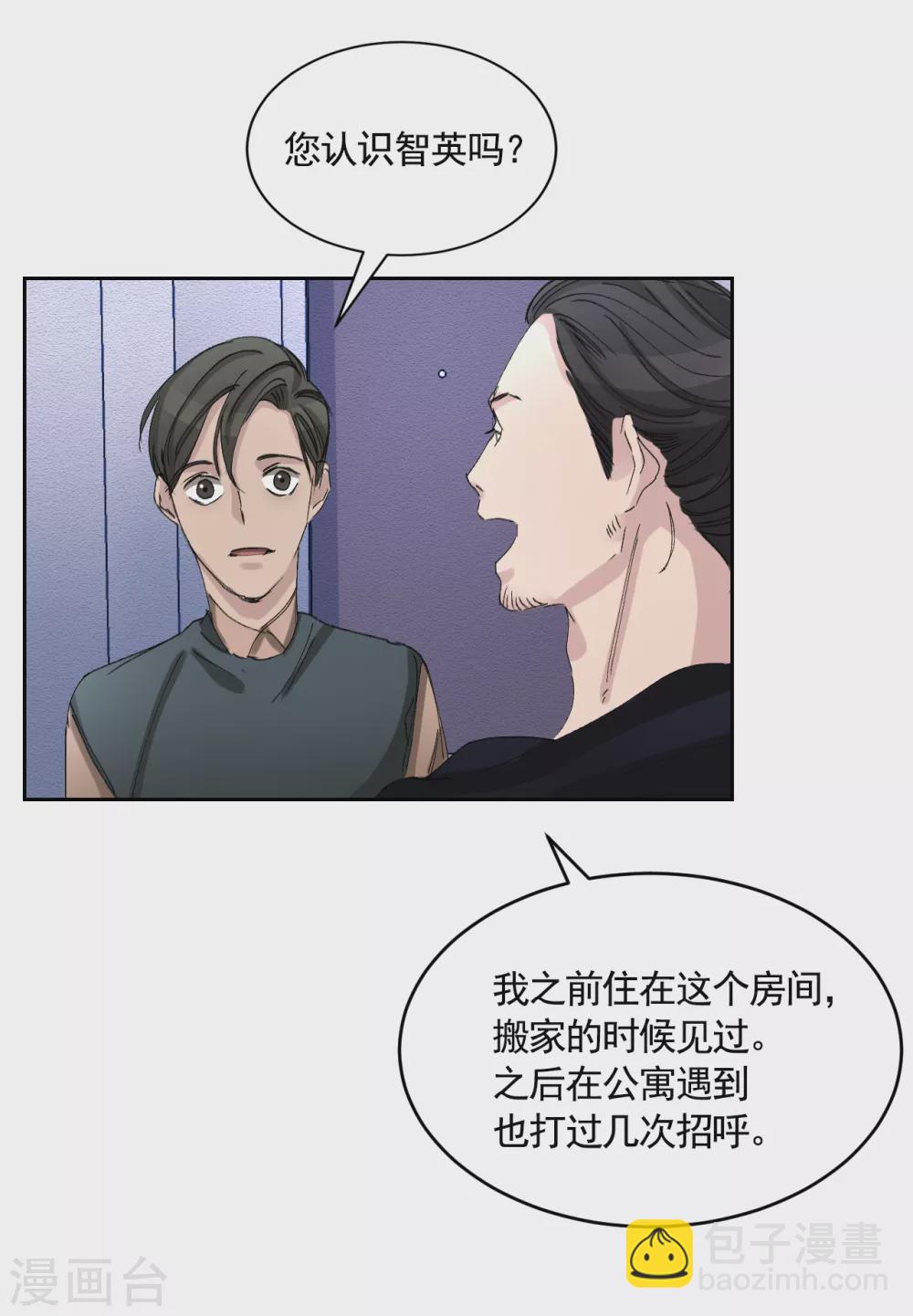 第19话 记仇的家伙(1/2)-第19话
