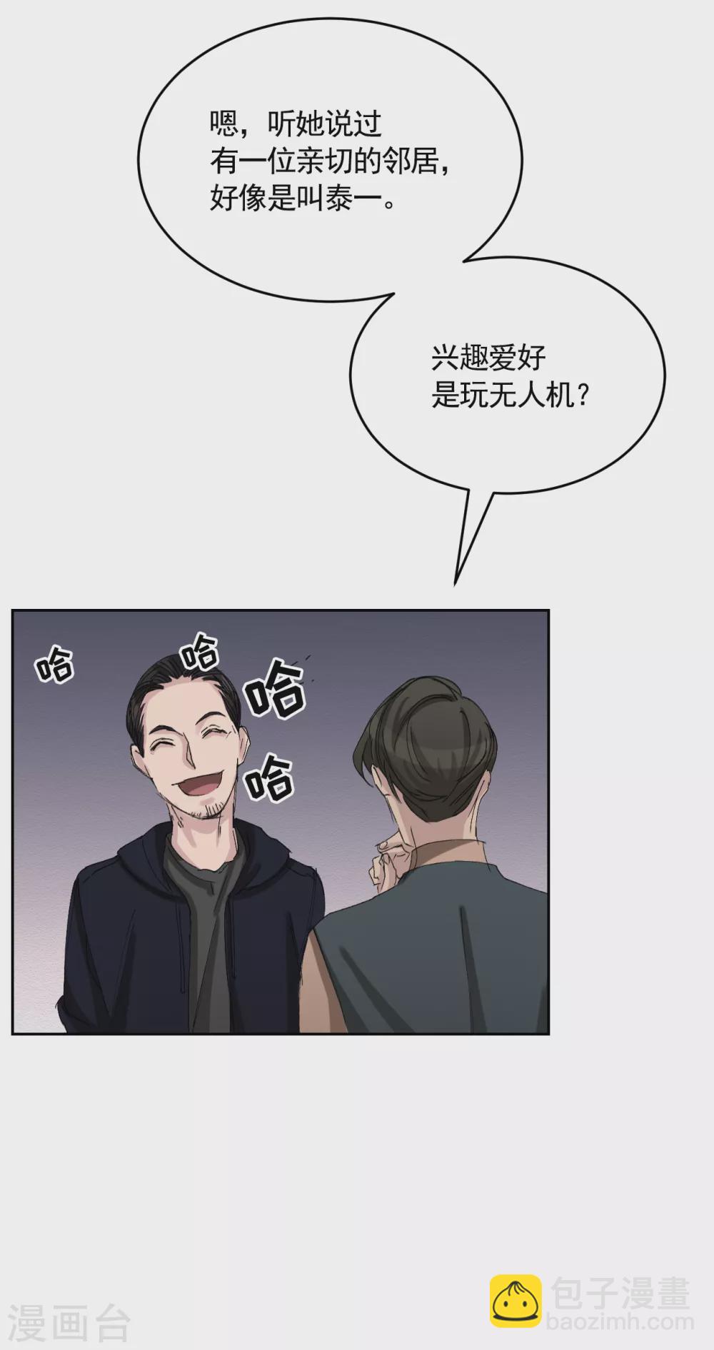 第19话 记仇的家伙(1/2)-第19话