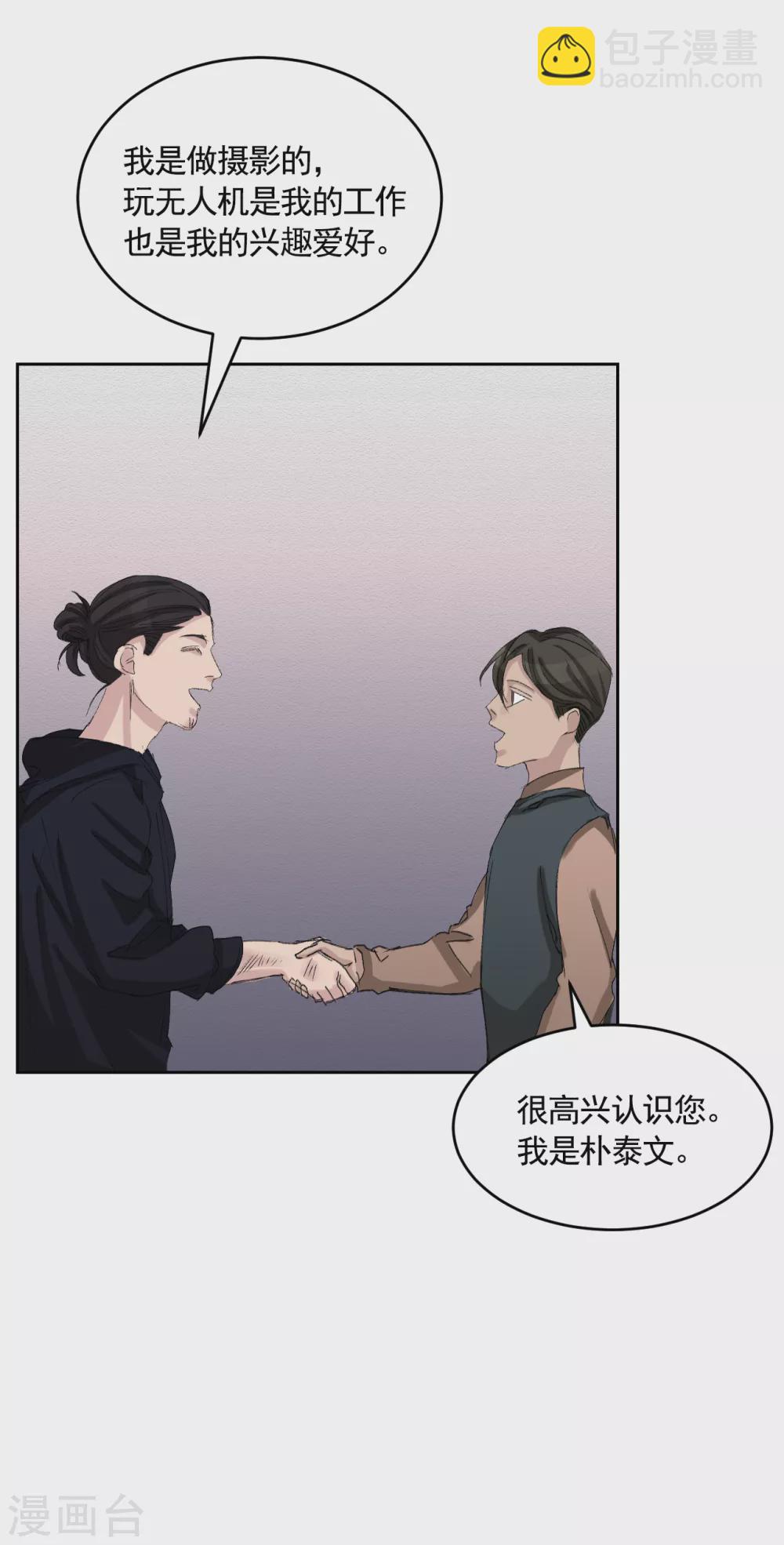 第19话 记仇的家伙(1/2)-第19话