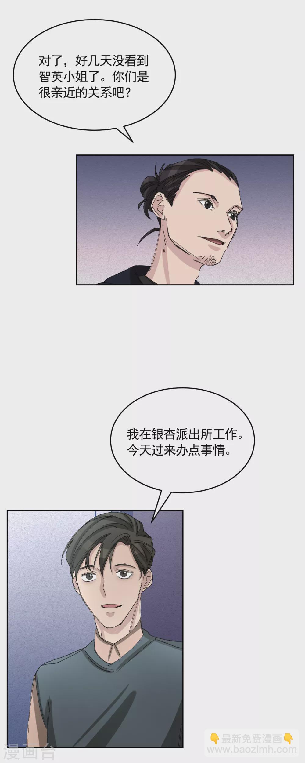 第19话 记仇的家伙(1/2)-第19话