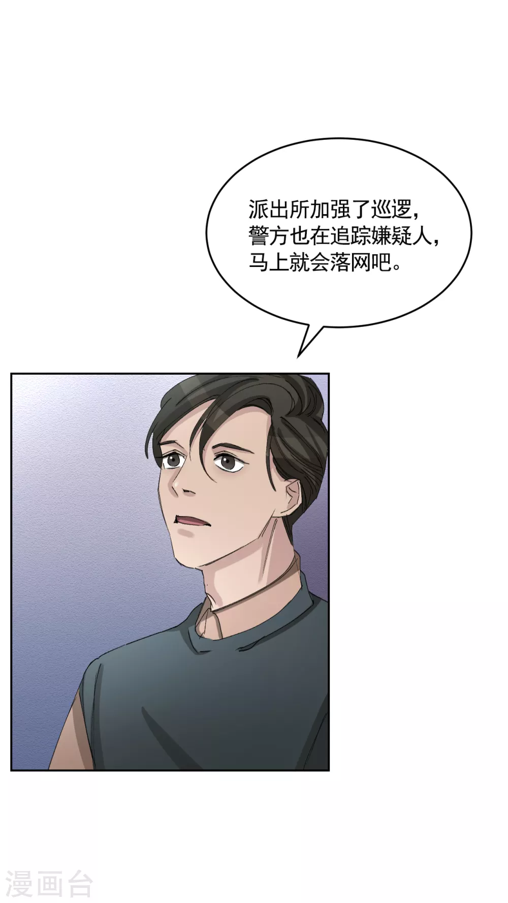 第19话 记仇的家伙(1/2)-第19话