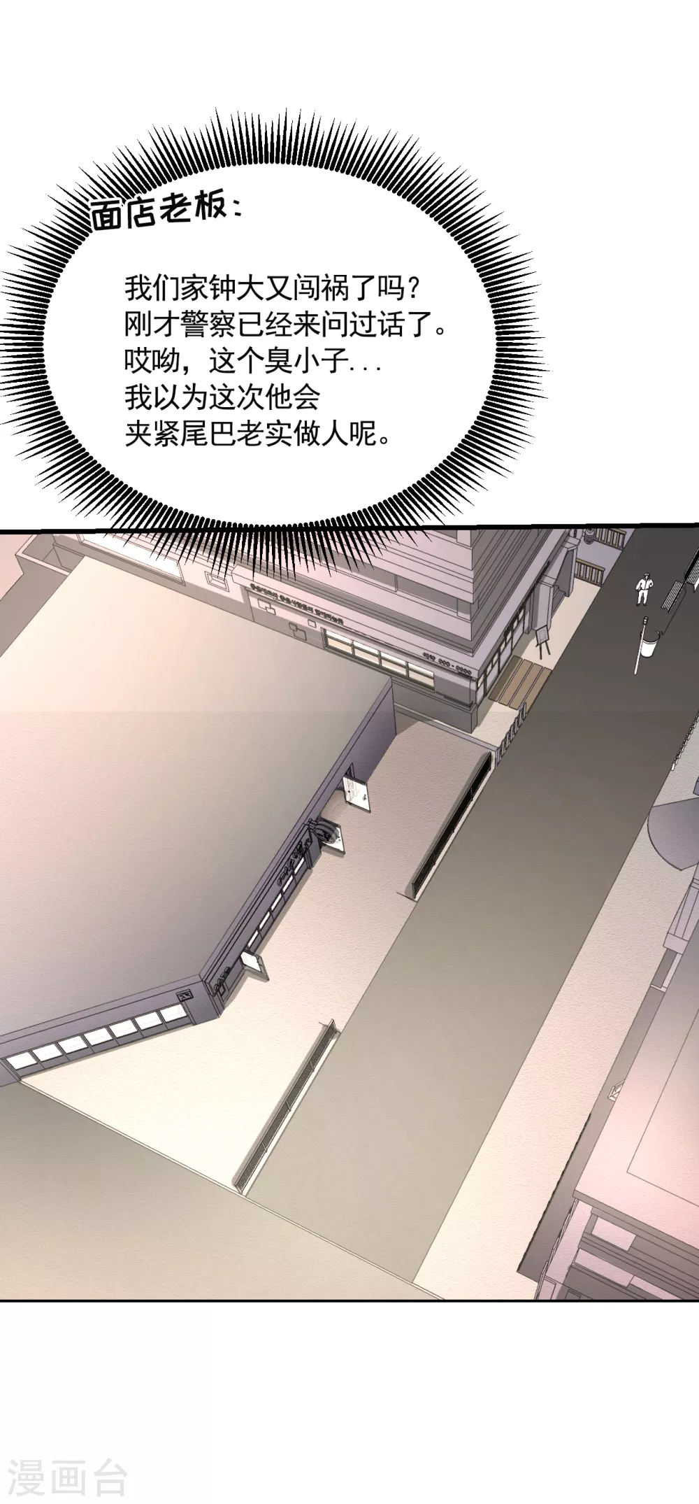 第19话 记仇的家伙(1/2)-第19话