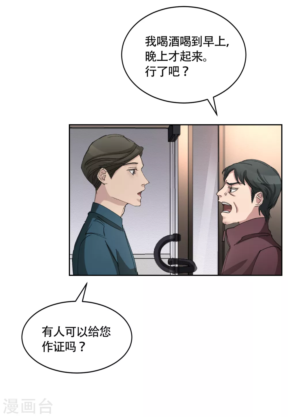 第19话 记仇的家伙(1/2)-第19话