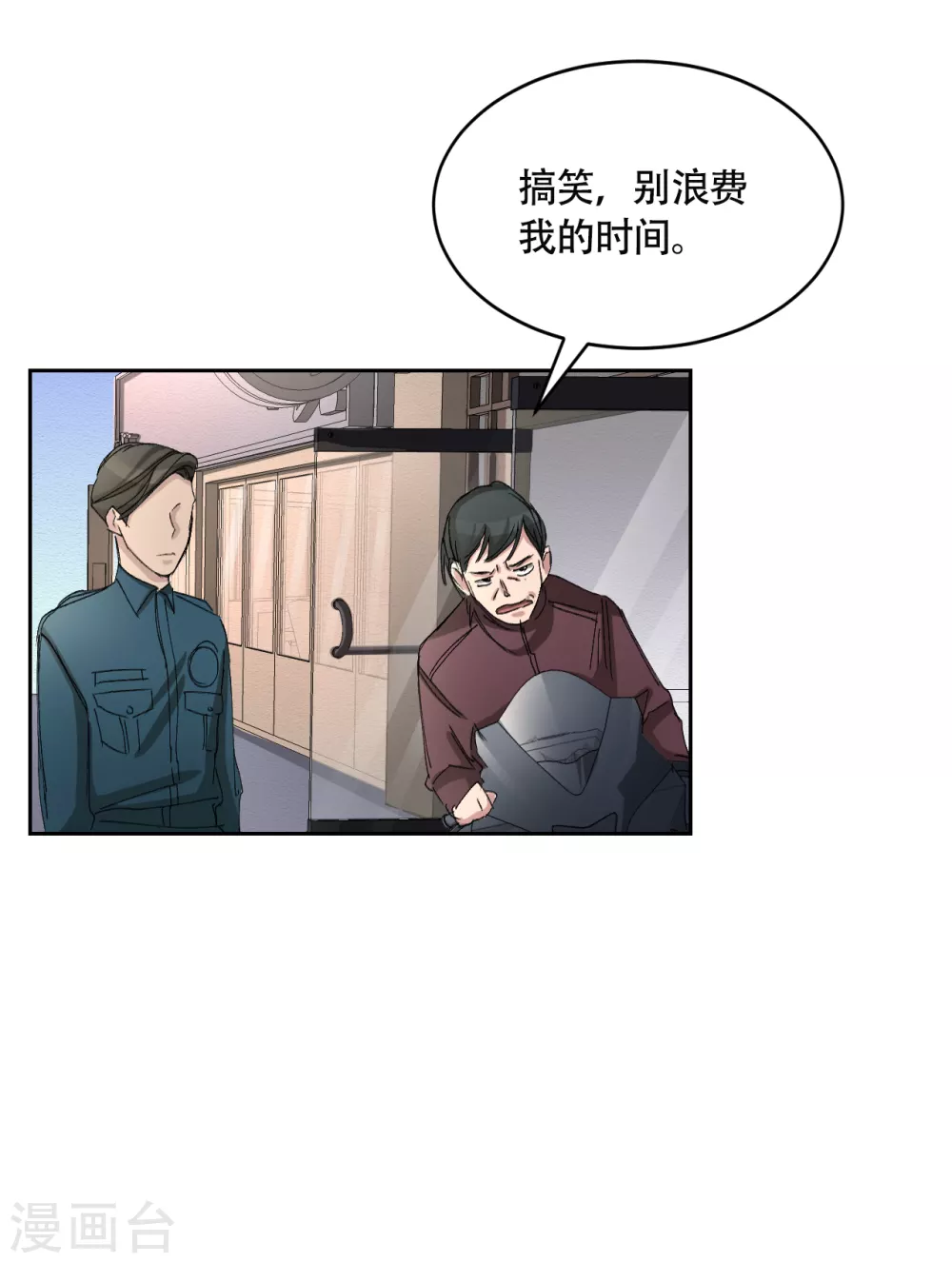 第19话 记仇的家伙(1/2)-第19话
