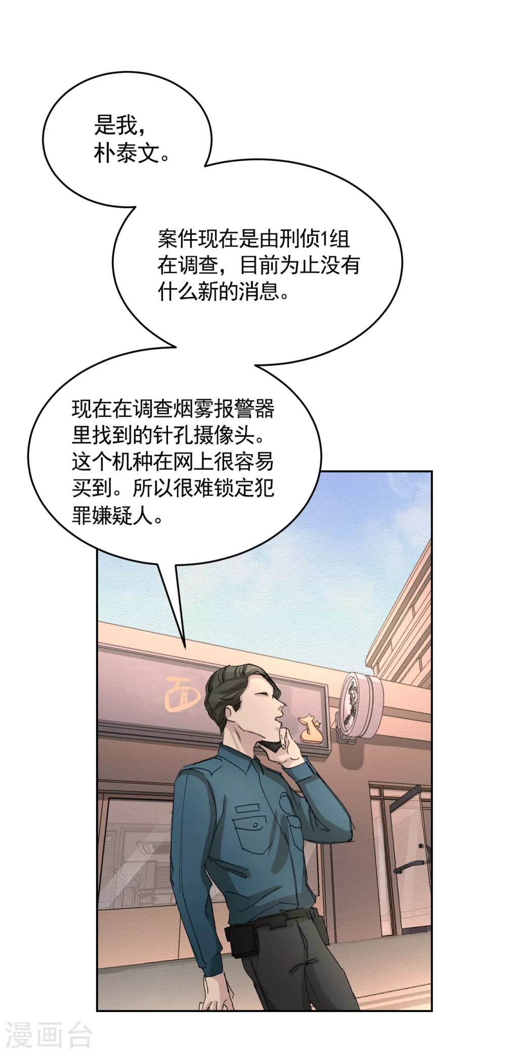 第19话 记仇的家伙(1/2)-第19话