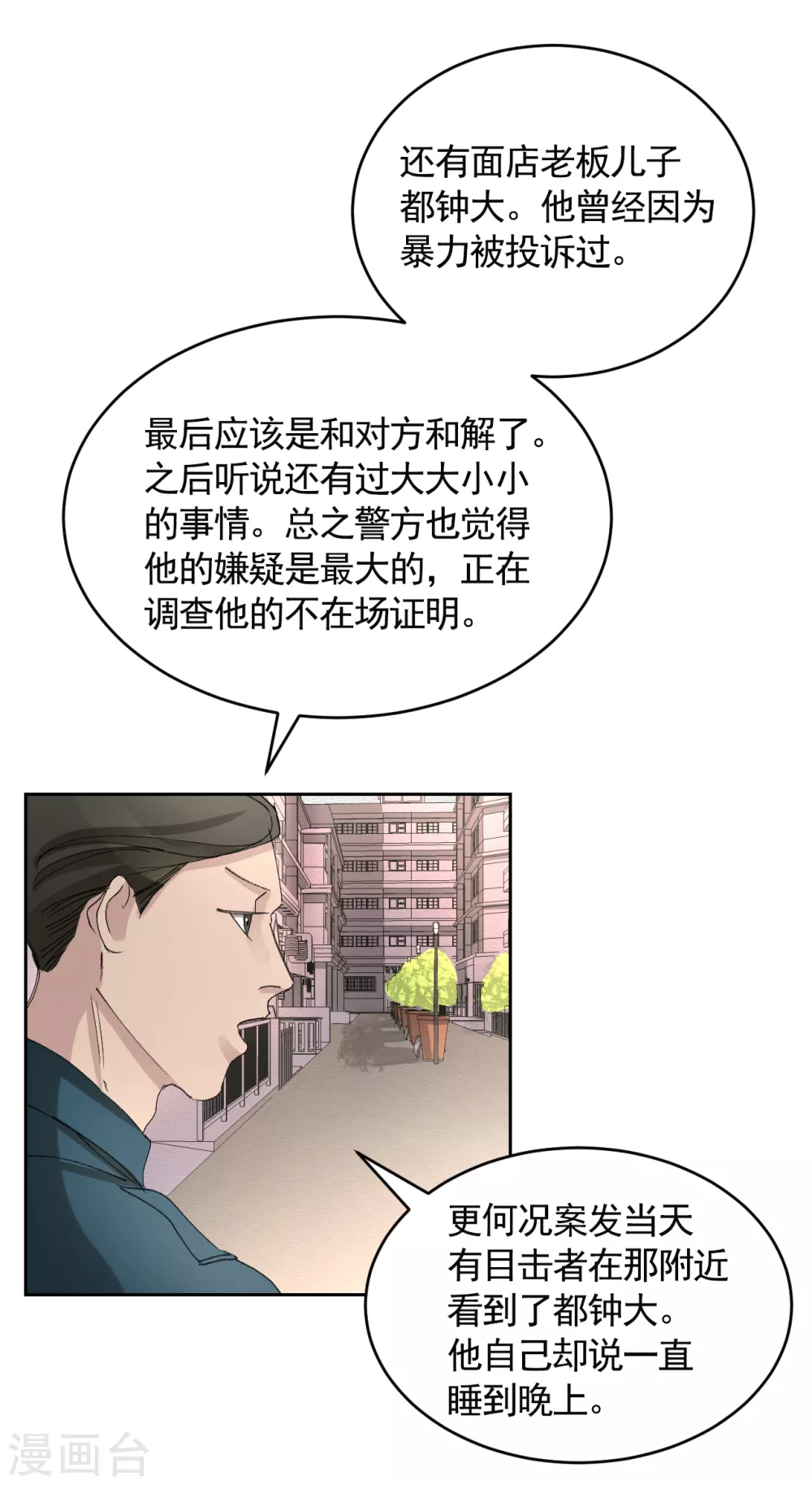第19话 记仇的家伙(1/2)-第19话
