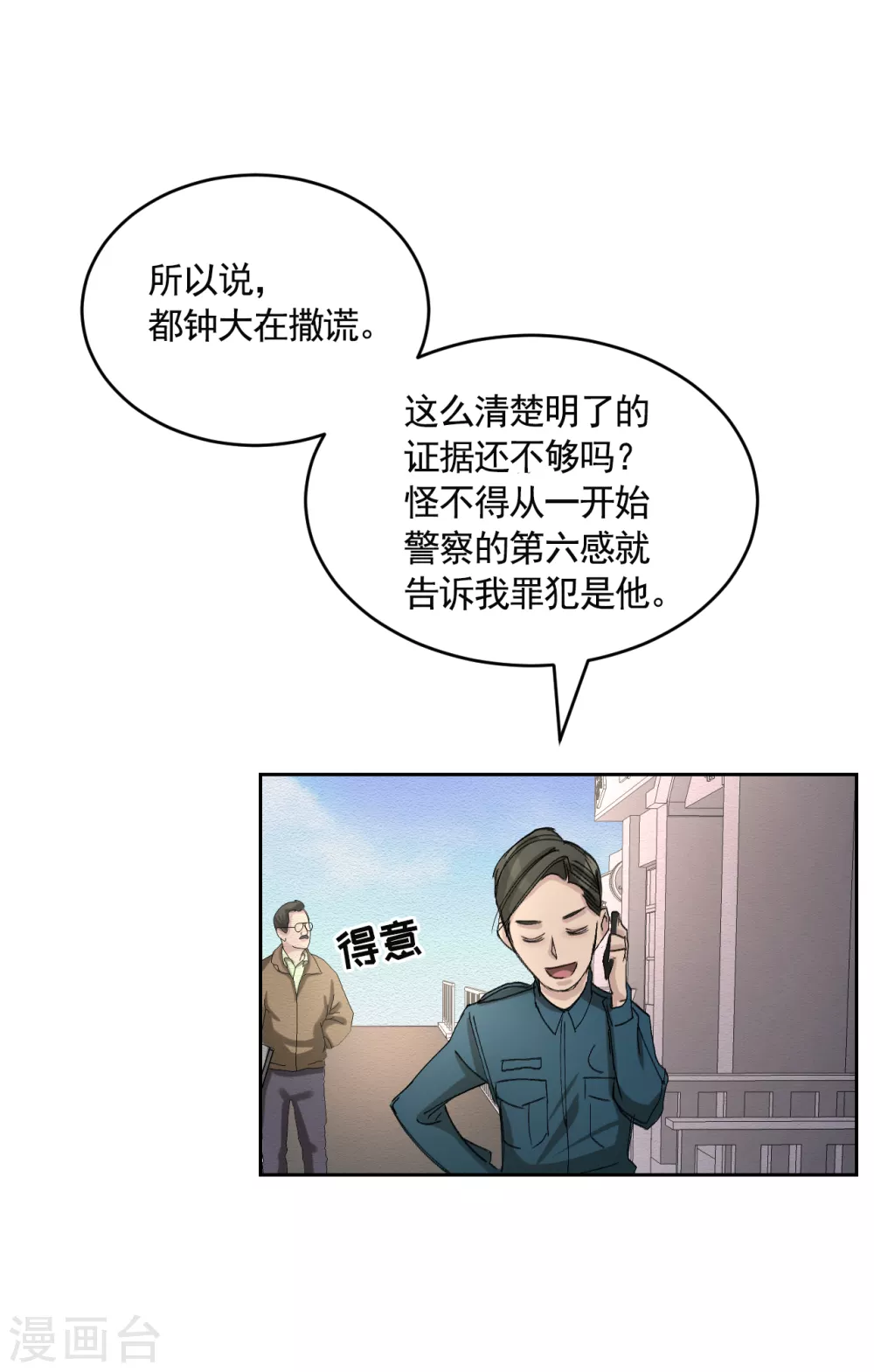 第19话 记仇的家伙(1/2)-第19话
