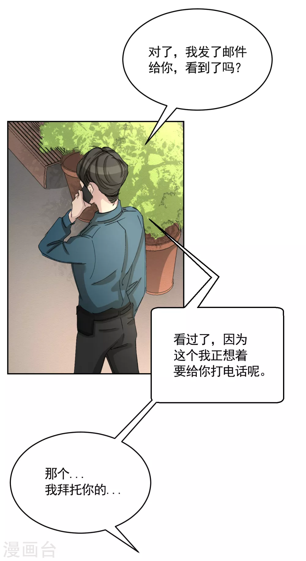 第19话 记仇的家伙(1/2)-第19话