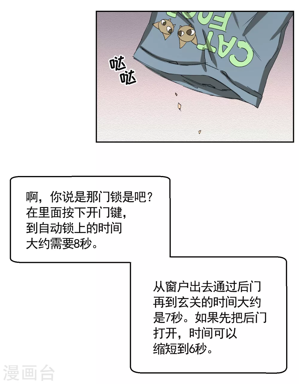 第19话 记仇的家伙(1/2)-第19话