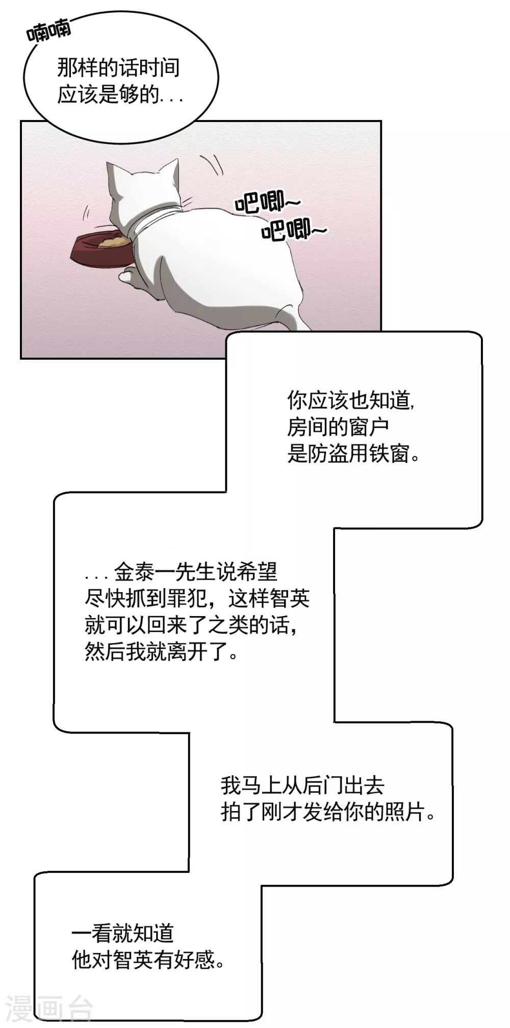 第19话 记仇的家伙(1/2)-第19话