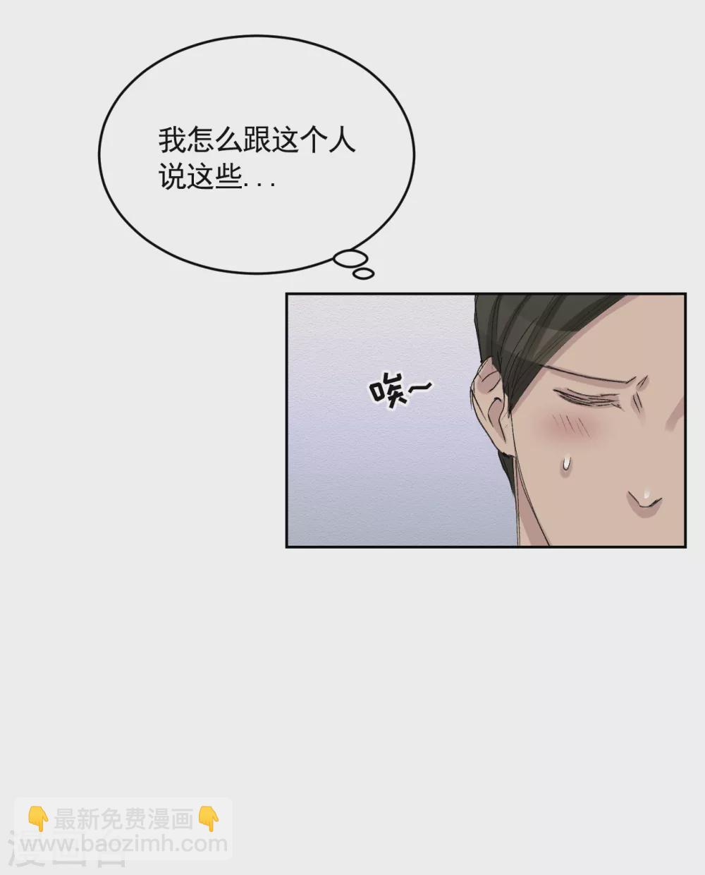 第19话 记仇的家伙(1/2)-第19话