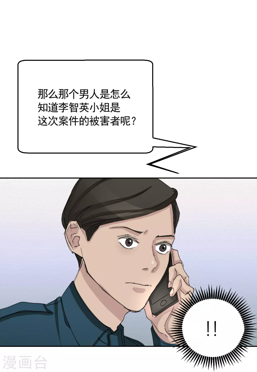 第19话 记仇的家伙(1/2)-第19话