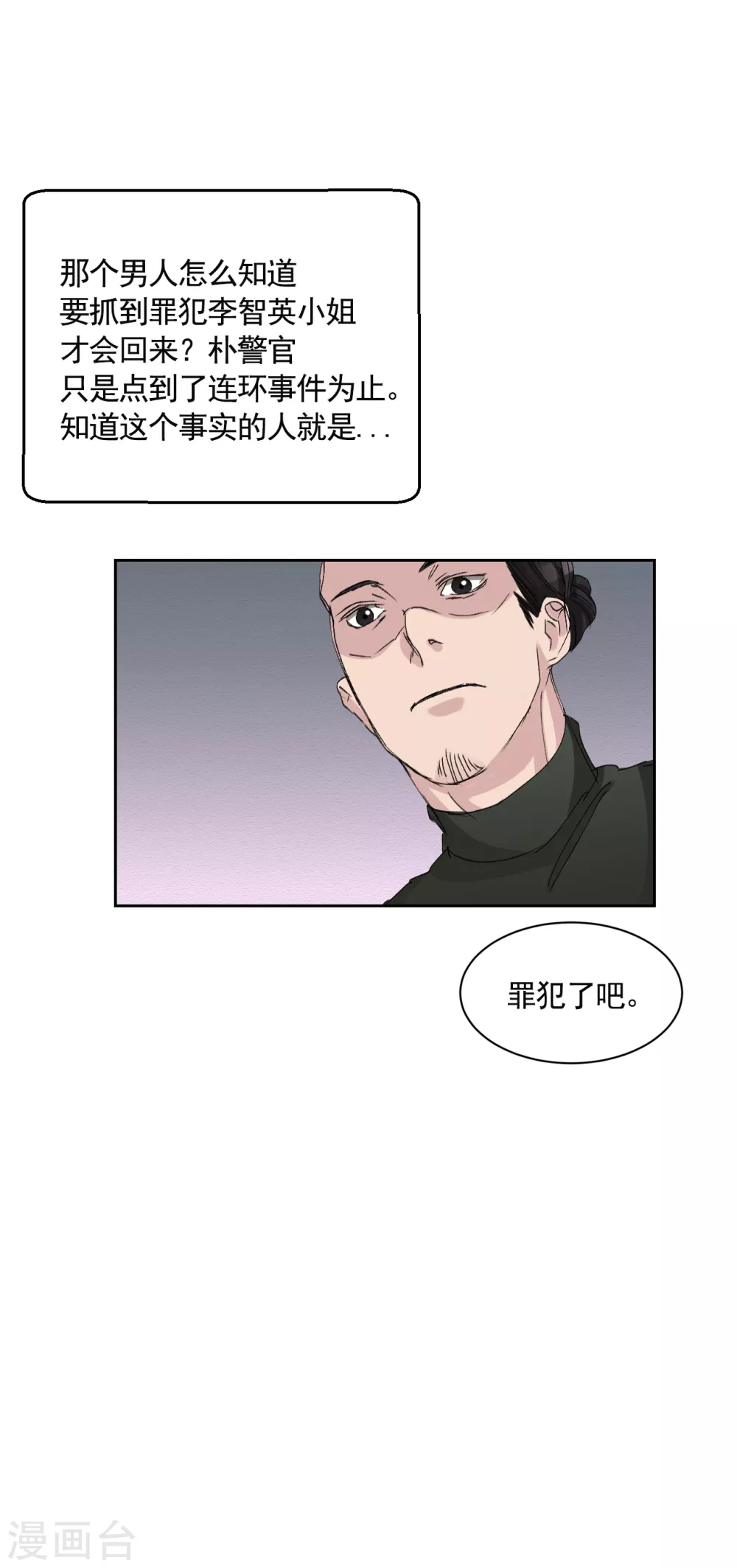 第19话 记仇的家伙(1/2)-第19话