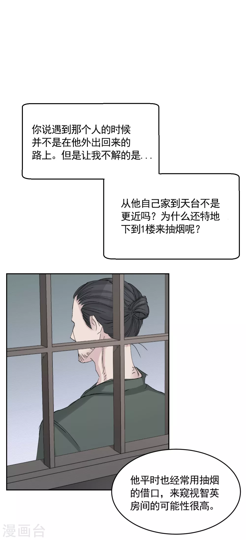 第19话 记仇的家伙(1/2)-第19话