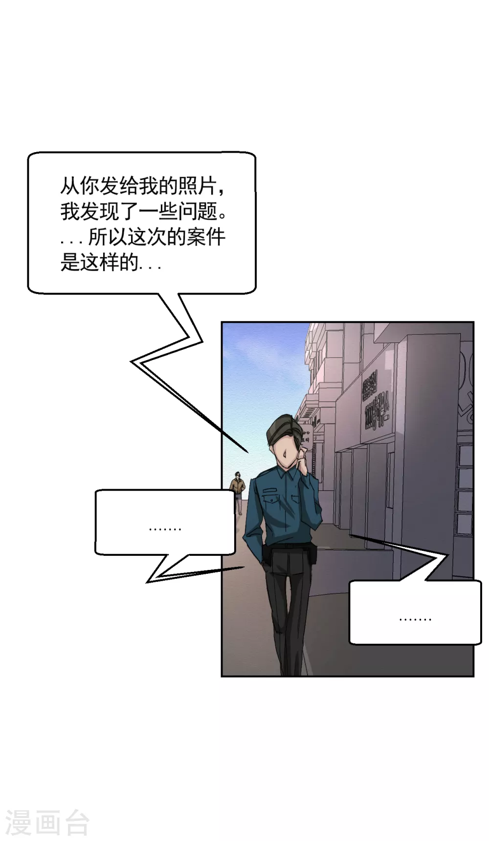第19话 记仇的家伙(1/2)-第19话