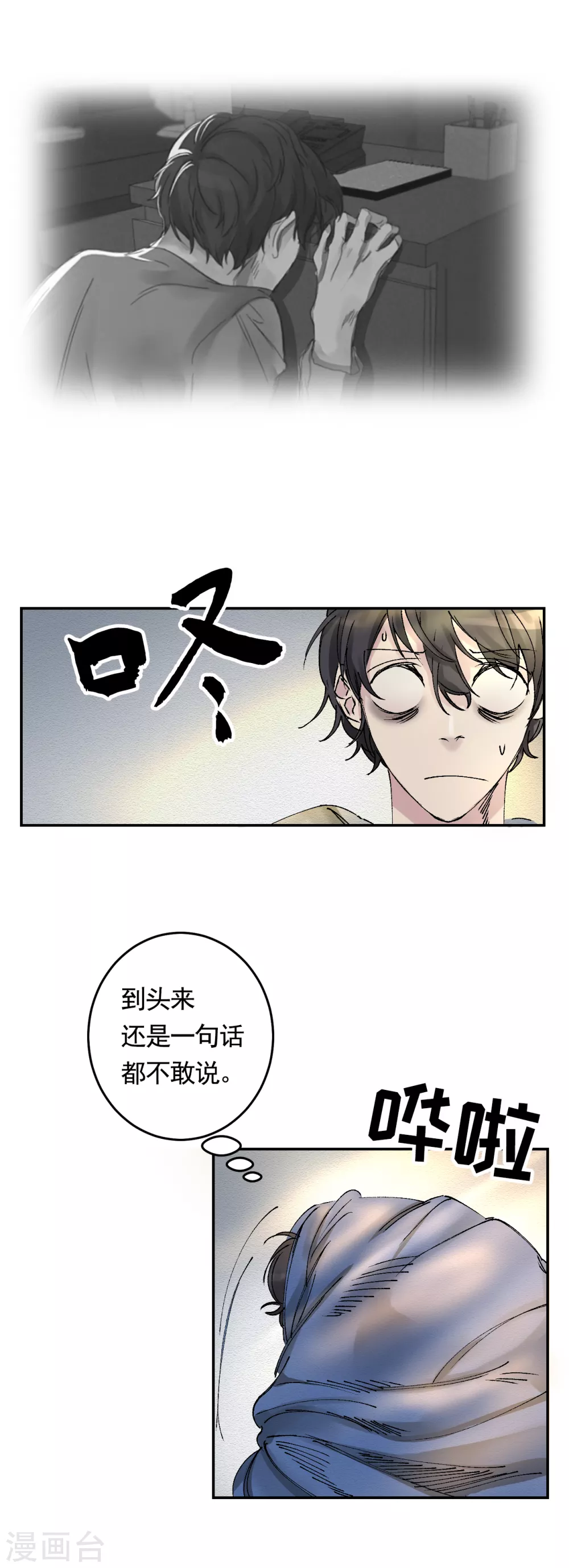 第3话 果然出事了！(1/2)-第3话