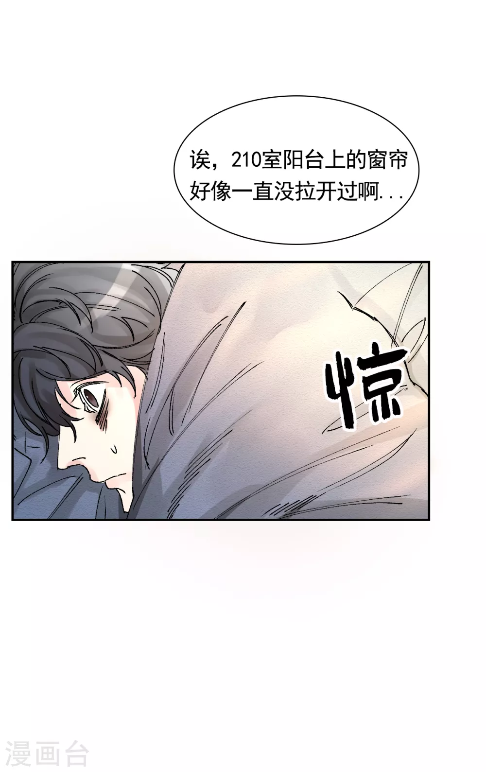 第3话 果然出事了！(1/2)-第3话