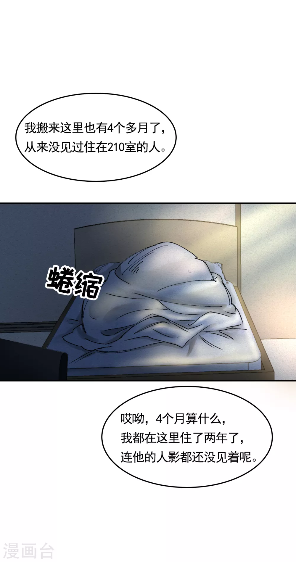 第3话 果然出事了！(1/2)-第3话