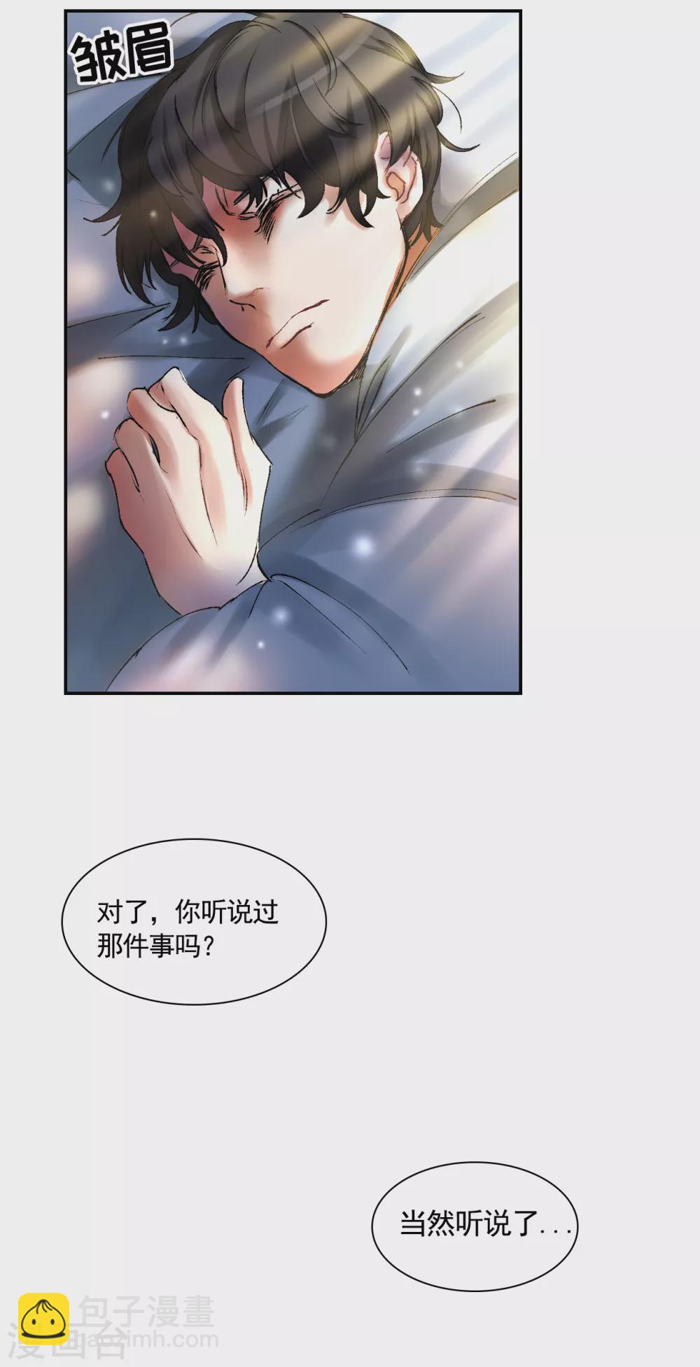 第3话 果然出事了！(1/2)-第3话