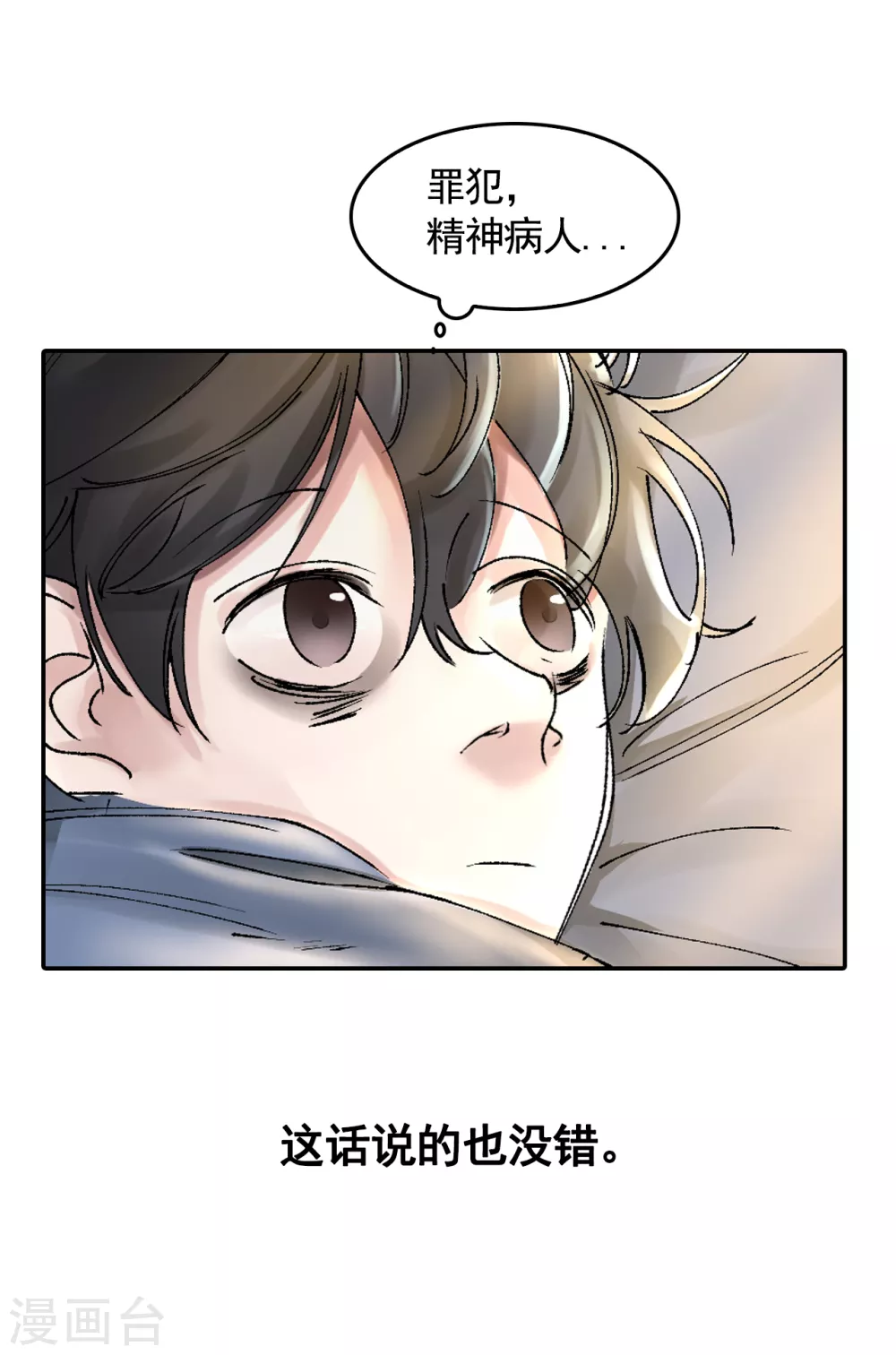第3话 果然出事了！(1/2)-第3话