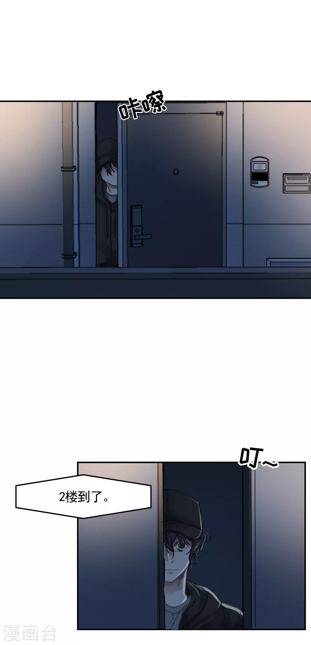 第3话 果然出事了！(1/2)-第3话
