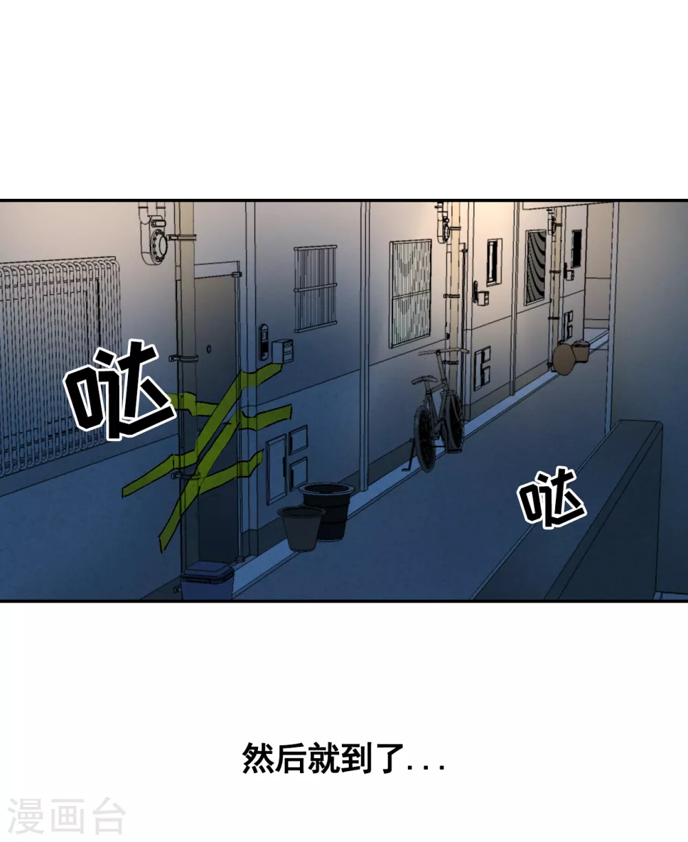 第3话 果然出事了！(1/2)-第3话