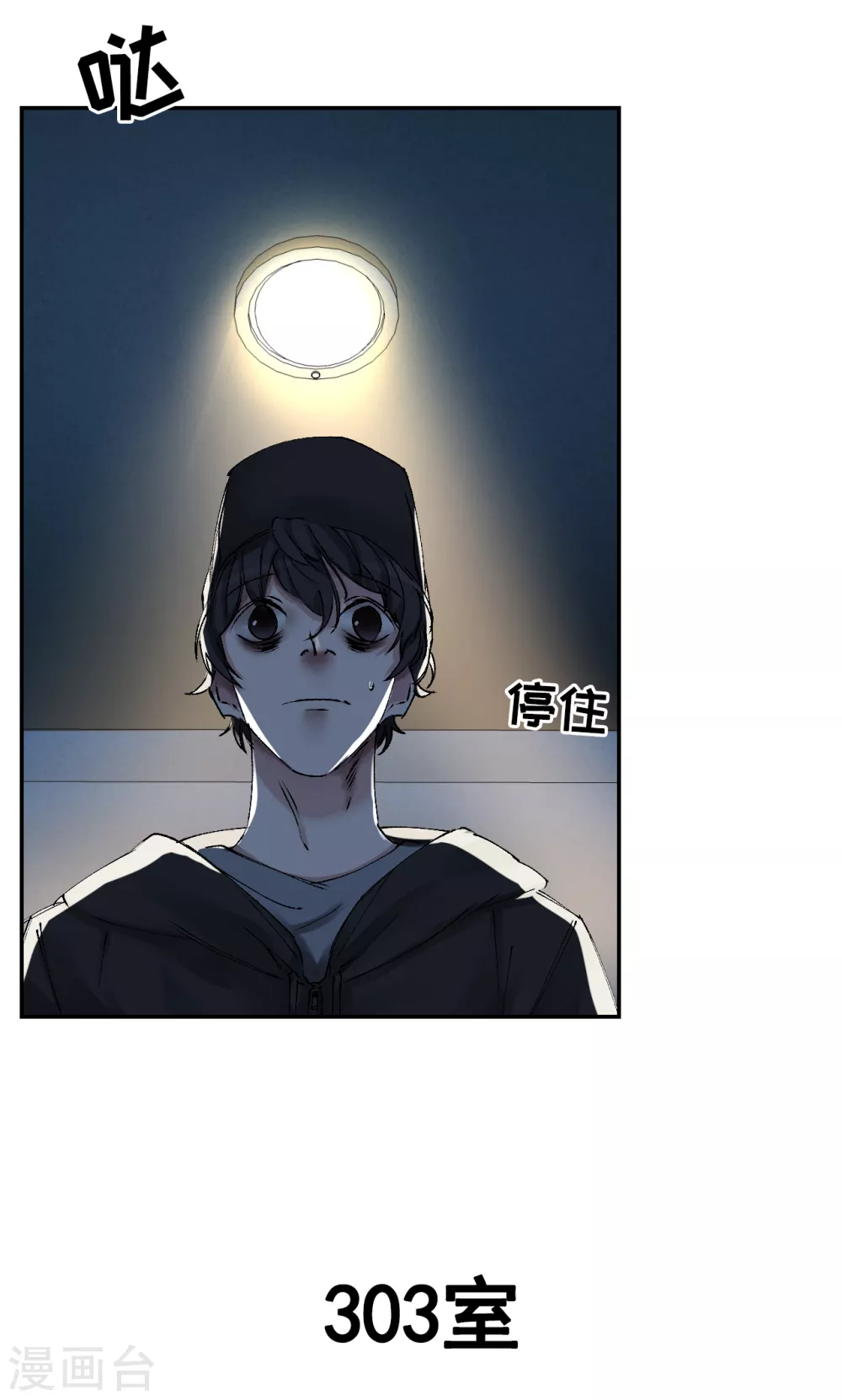 第3话 果然出事了！(1/2)-第3话
