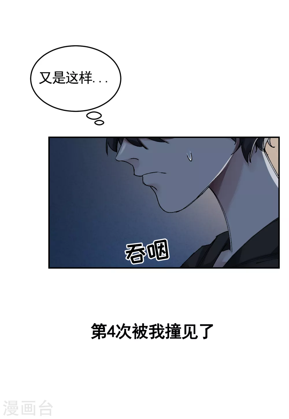 第3话 果然出事了！(1/2)-第3话