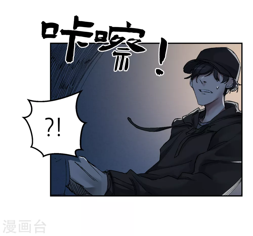 第3话 果然出事了！(1/2)-第3话