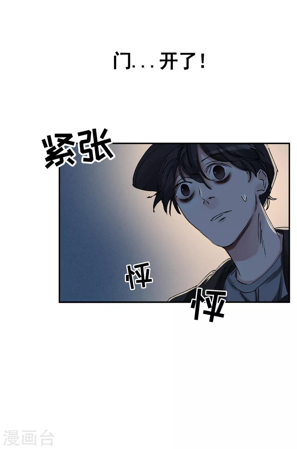 第3话 果然出事了！(1/2)-第3话