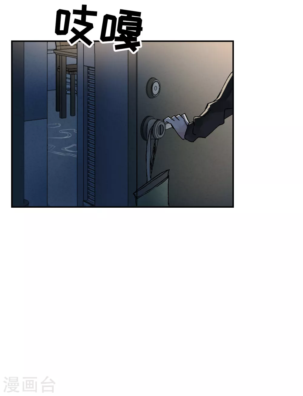 第3话 果然出事了！(1/2)-第3话