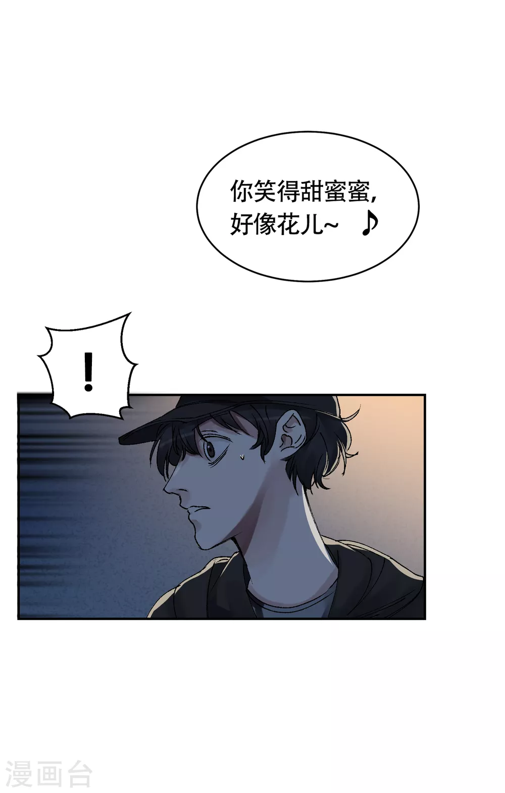 第3话 果然出事了！(1/2)-第3话