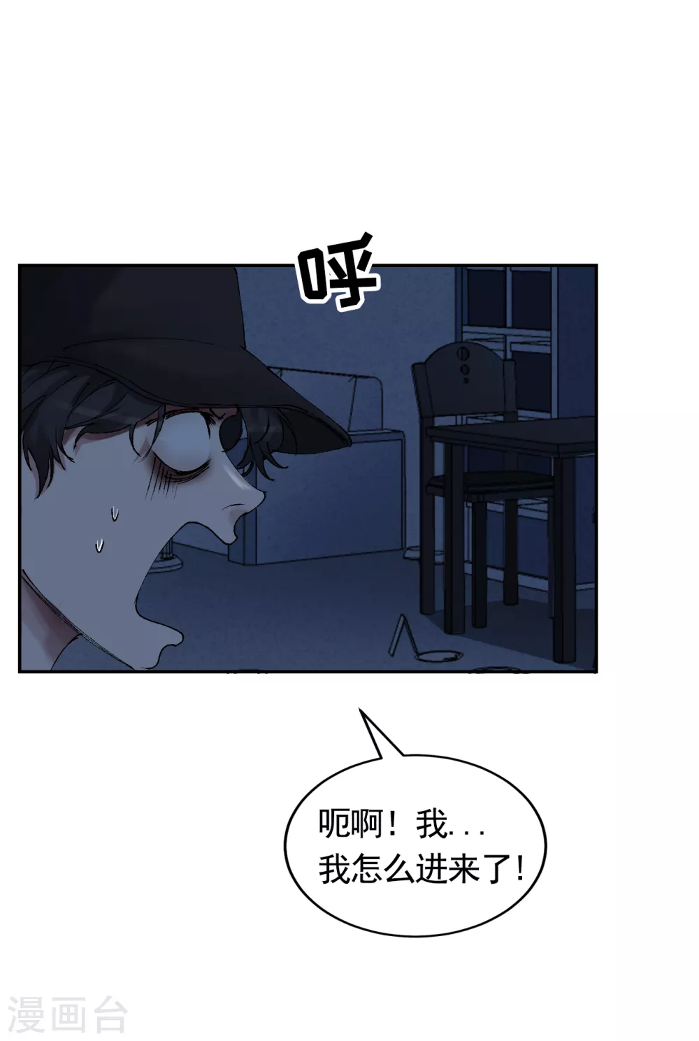 第3话 果然出事了！(1/2)-第3话