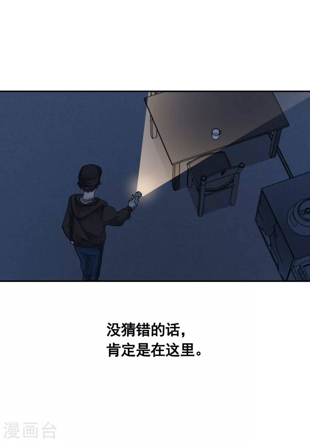 第3话 果然出事了！(1/2)-第3话
