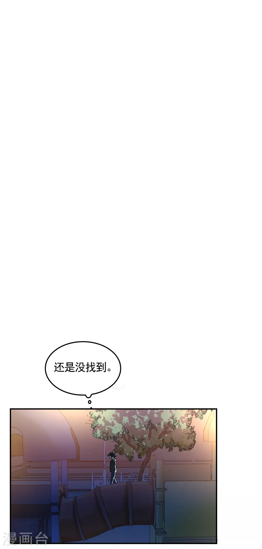 第3话 果然出事了！(1/2)-第3话