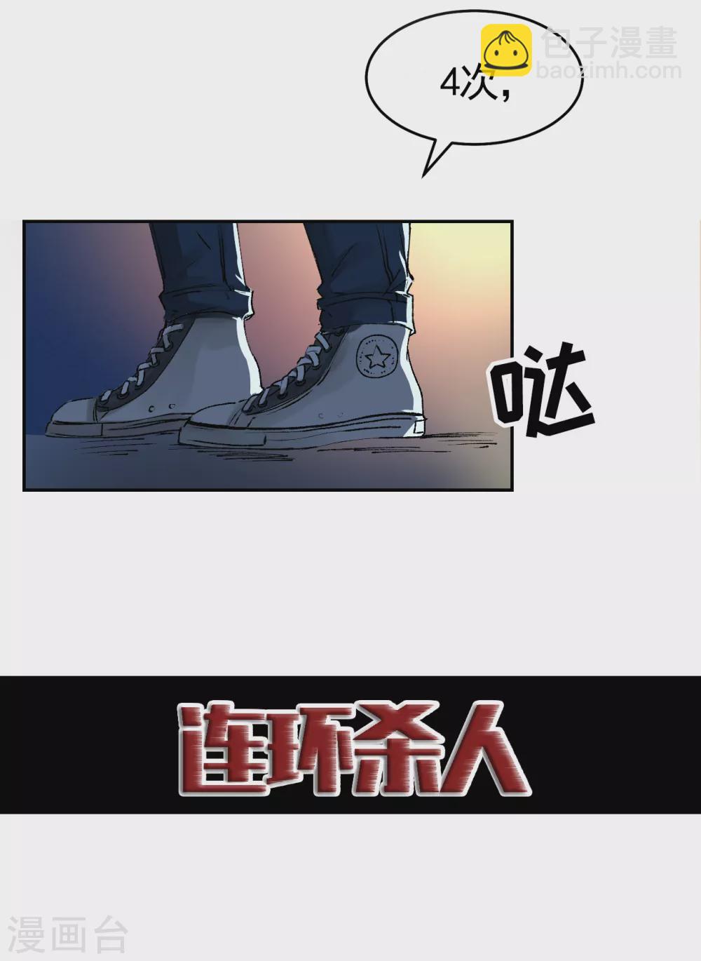 第3话 果然出事了！(1/2)-第3话