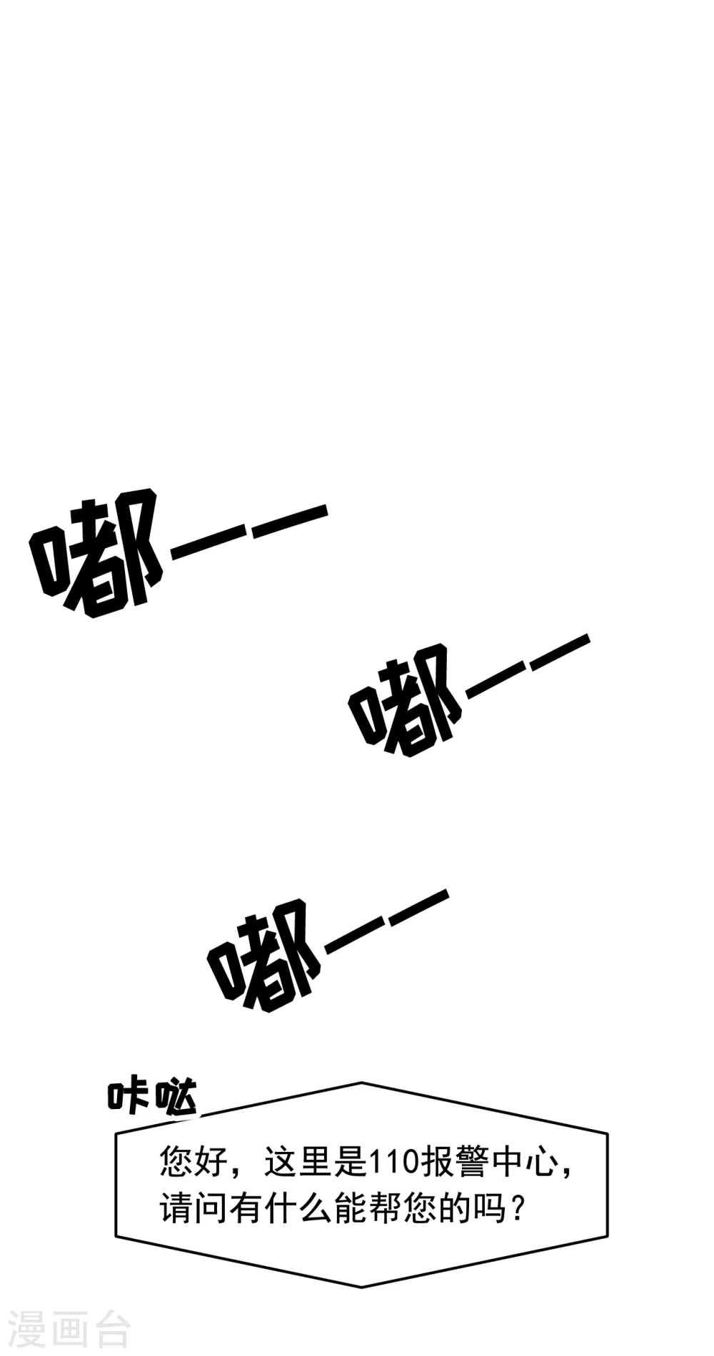 第3话 果然出事了！(1/2)-第3话