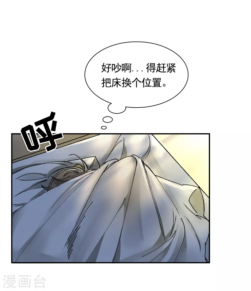 第3话 果然出事了！(1/2)-第3话