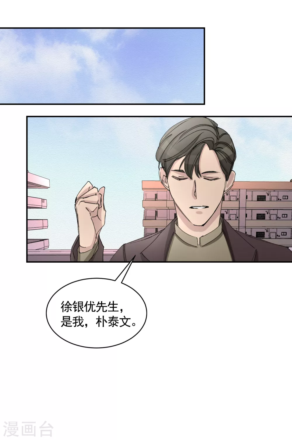 第21话 不良少年的根据地失火-第21话