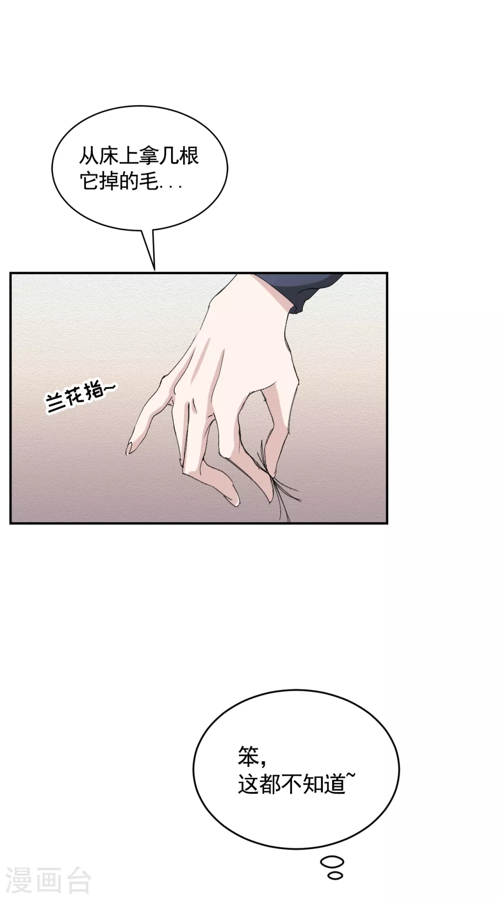 第21话 不良少年的根据地失火-第21话