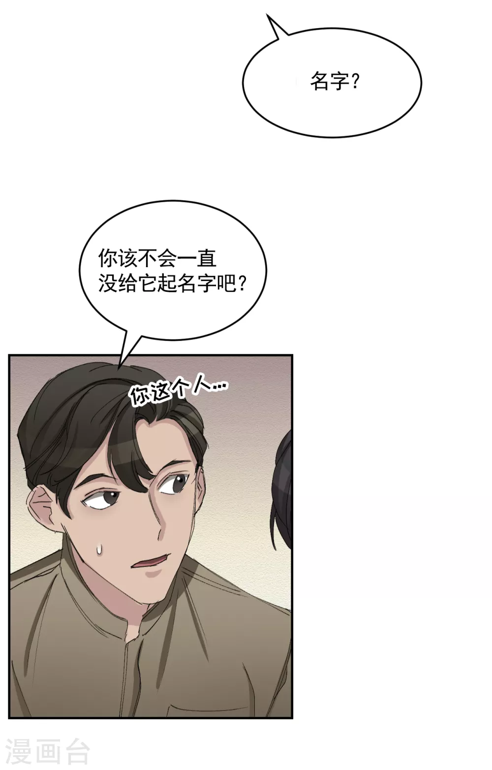 第21话 不良少年的根据地失火-第21话