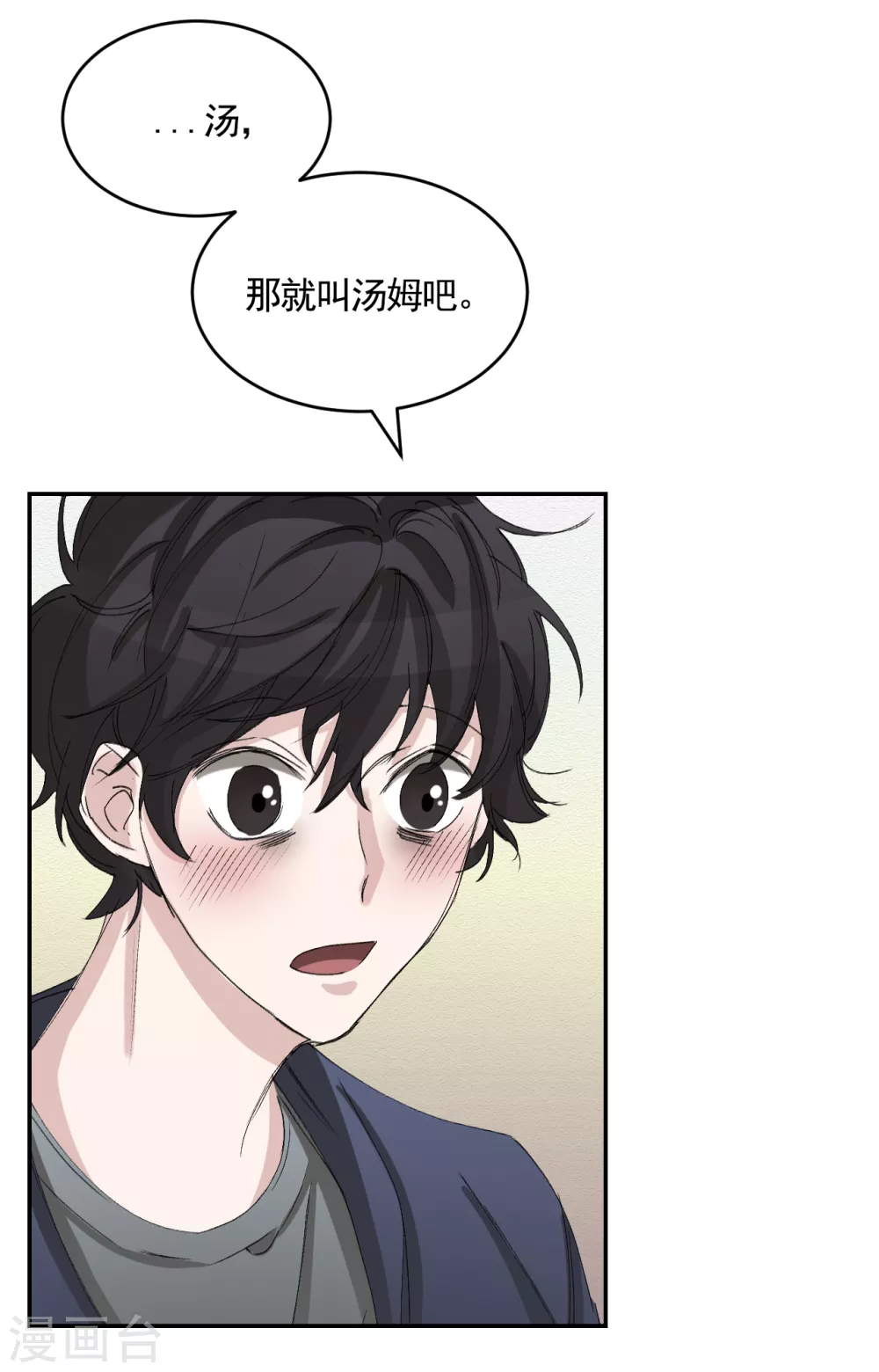 第21话 不良少年的根据地失火-第21话