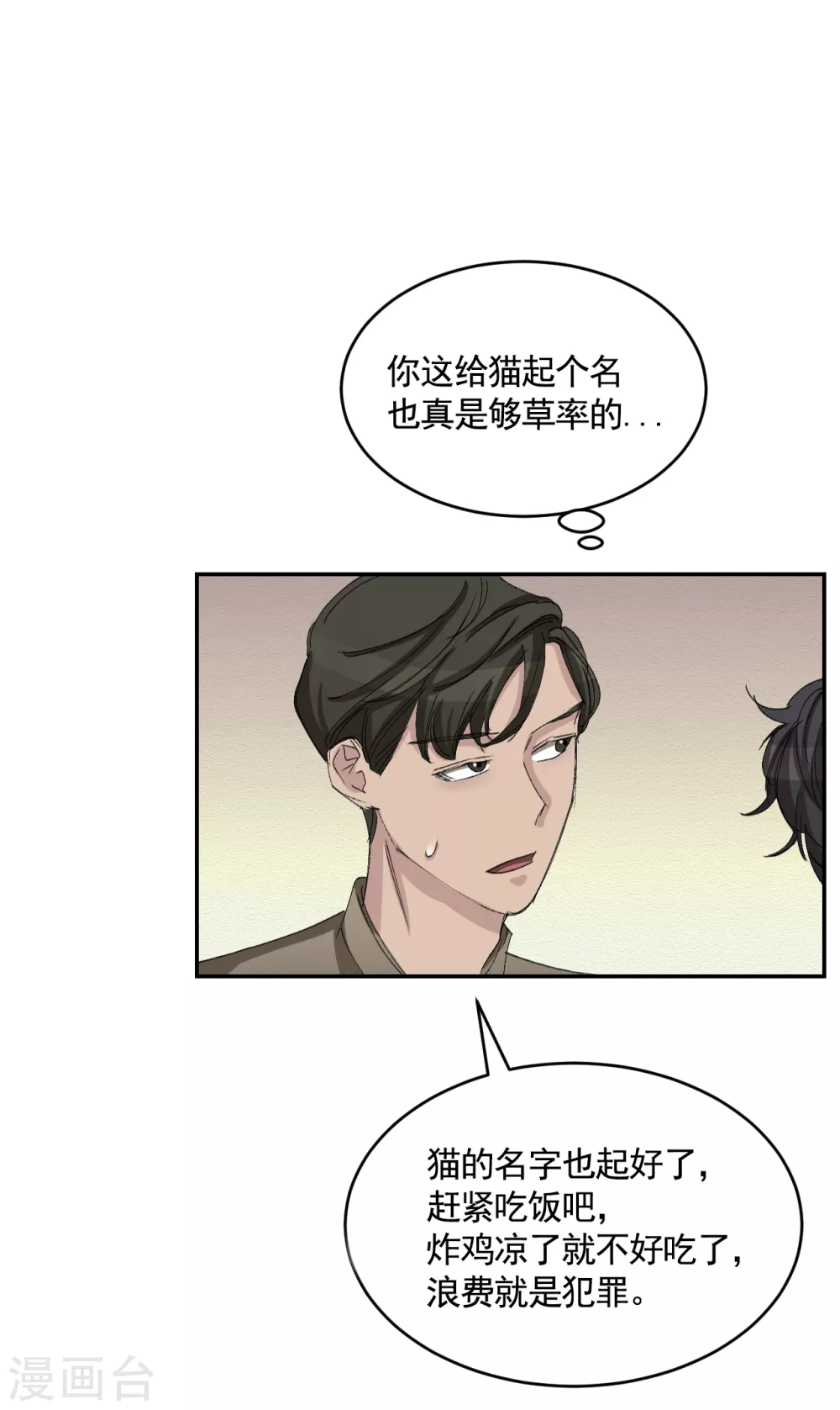 第21话 不良少年的根据地失火-第21话