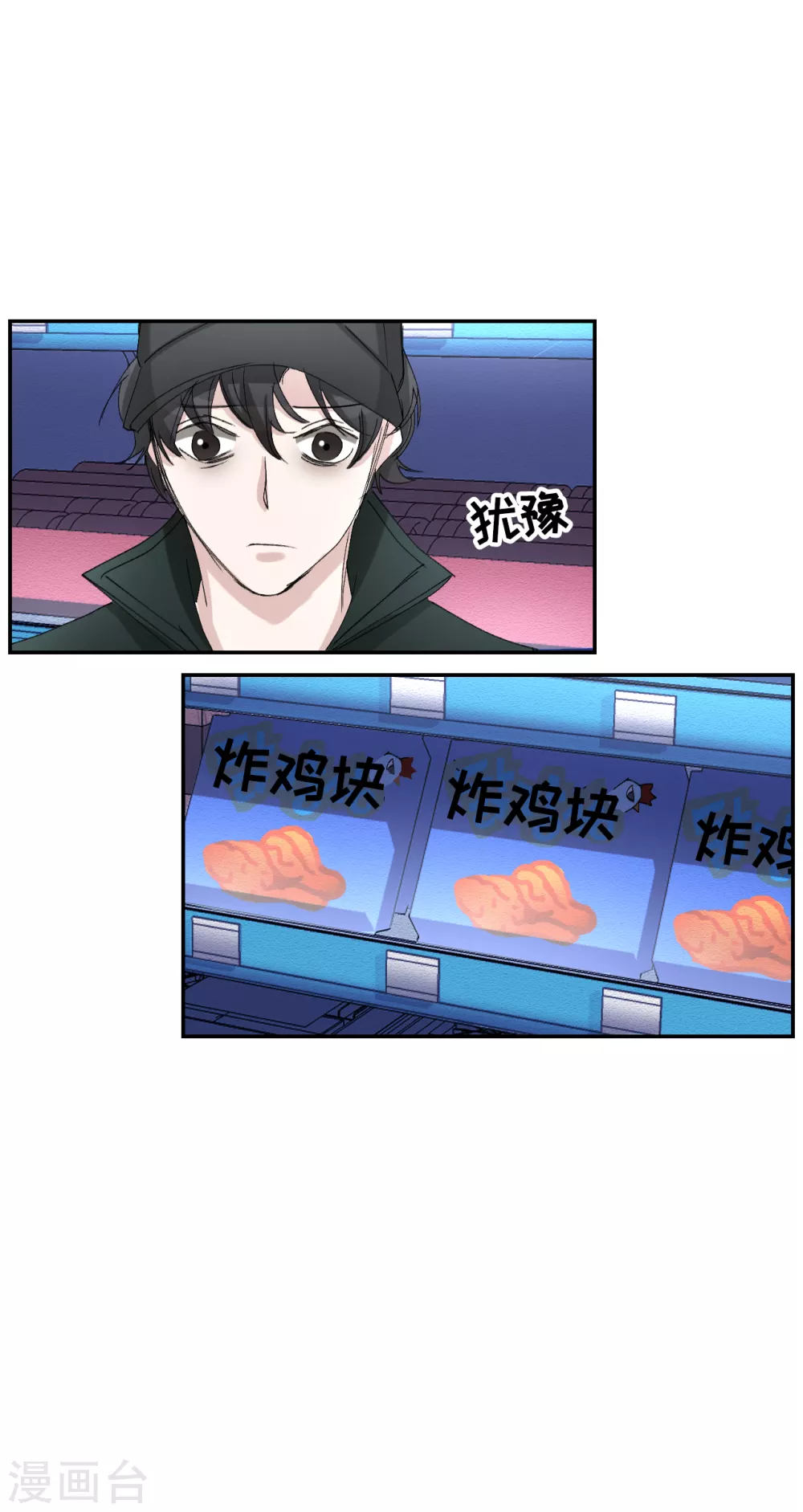 第21话 不良少年的根据地失火-第21话