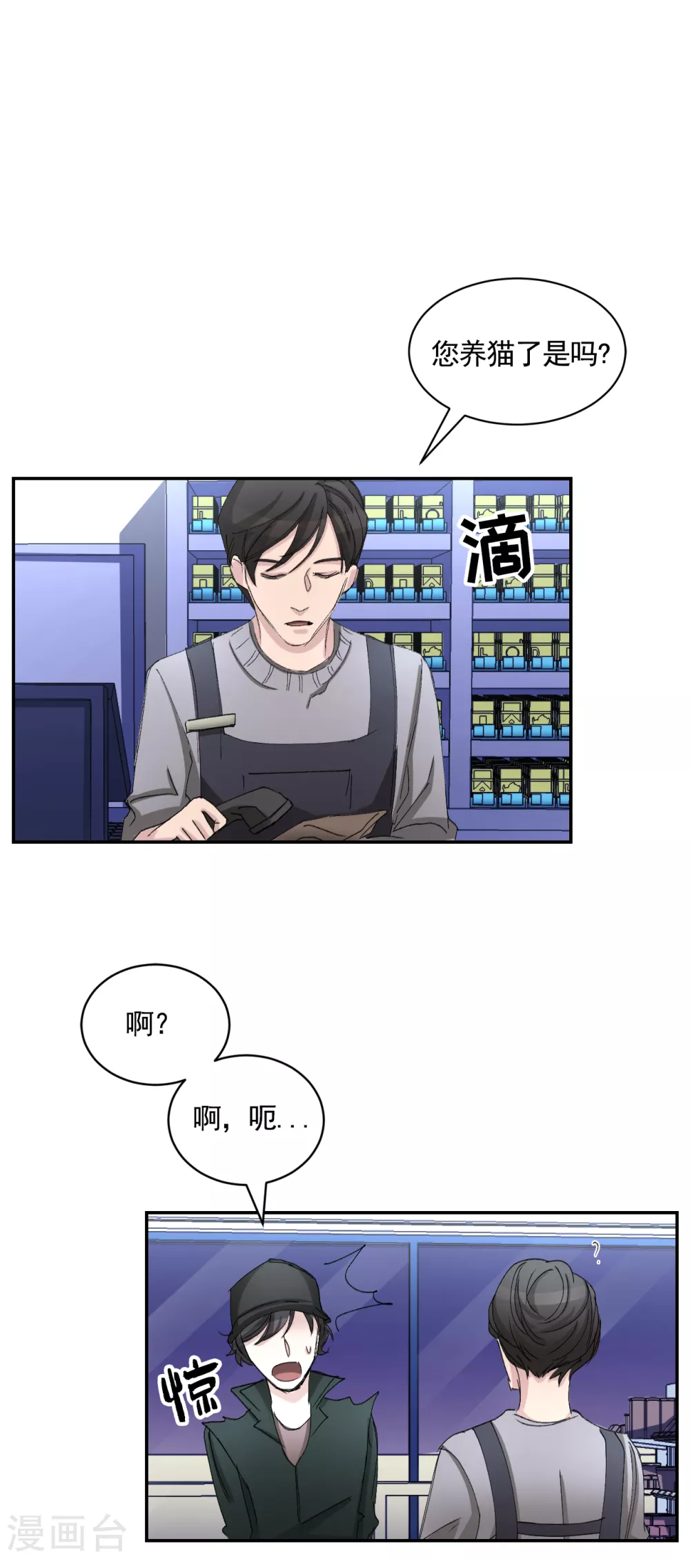 第21话 不良少年的根据地失火-第21话